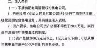 怎么辦？｜江蘇省9月8日開放售電公司注冊要求必須有售電系統(tǒng)！