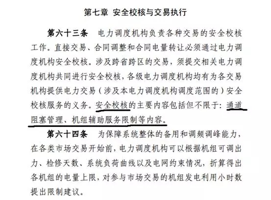通道“堵車”原來都是電網的錯？