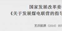 觀點(diǎn)丨電廠、煤礦省錢必看：肉原來在這兒