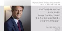 中國(guó)在世界能源轉(zhuǎn)型趨勢(shì)中扮演著什么樣的角色？