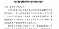 劃重點！充電樁后臺通訊模塊離線問題整改方案