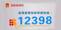 擔心光伏并網難、補貼拿不到？看看國家能源局最新的光伏投訴舉報處理通報！