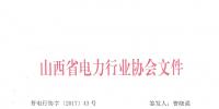 企業(yè)凈虧38.15億元 虧損面達(dá)88%！山西發(fā)布對省調(diào)<font color=