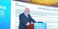 英國駐華公使魏林：中國制造正推動(dòng)世界電池應(yīng)用