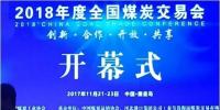275家煤企、86家電企……上下產(chǎn)業(yè)鏈2000多人聚齊 只為這件事！
