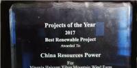 全球年度最佳風電項目出爐! 中國企業(yè)首獲殊榮！