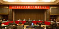 中電聯(lián)召開(kāi)2017年第二次<font color=