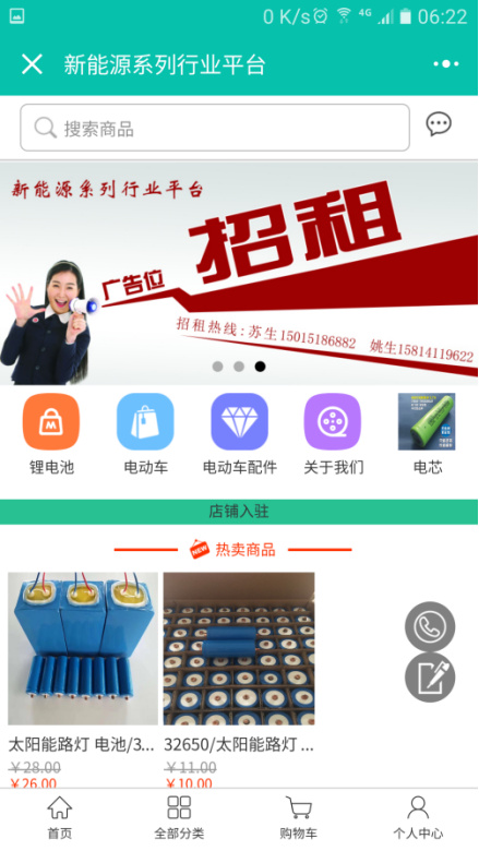 新能源系列行業(yè)平臺(tái)開(kāi)創(chuàng)節(jié)能新時(shí)代！