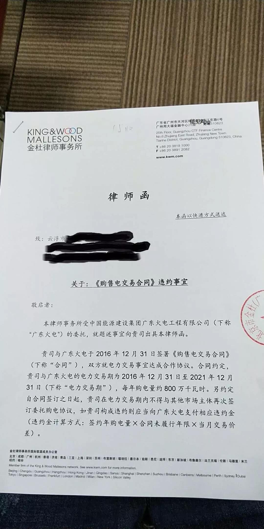 售電公司要把客戶告上法庭，到底是誰(shuí)的錯(cuò)？