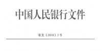 央行：開展碳排放權(quán)交易人民幣跨境結(jié)算業(yè)務(wù)