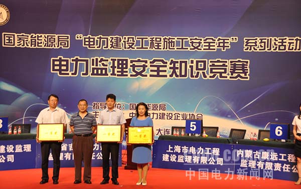 榮獲安全競賽一等獎