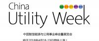 除了吸粉無數(shù)的大咖們，China Utility Week還有什么料？