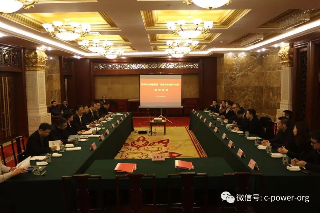 城市電力：開啟綠色能源發(fā)展新時(shí)代