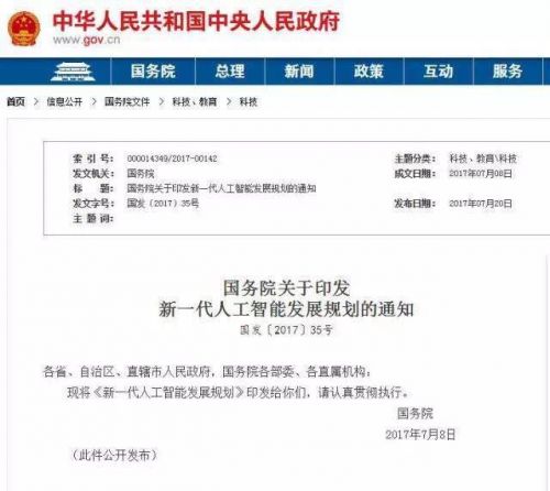 年度盤(pán)點(diǎn)：大數(shù)據(jù)+人工智能網(wǎng)絡(luò)安全應(yīng)用回顧及展望