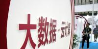 云計算成朝陽產(chǎn)業(yè)，未來發(fā)展已成<font color=