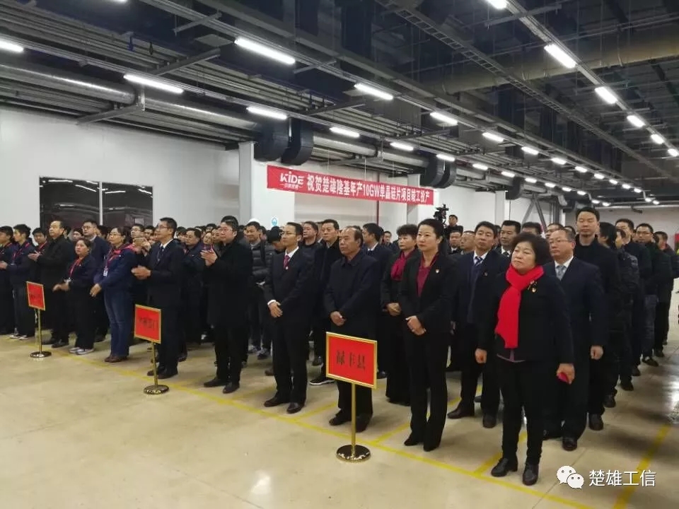 楚雄隆基年產(chǎn)10GW單晶硅片項(xiàng)目竣工投產(chǎn)！