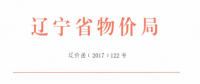 遼寧2015年剩余建設(shè)規(guī)模及2016年第一批普通光伏電站項(xiàng)目清單