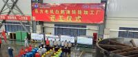 重大項目進(jìn)展 | 世界首臺百萬千瓦水電機(jī)組轉(zhuǎn)輪在東方電機(jī)白鶴灘轉(zhuǎn)輪加工廠開焊