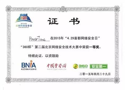 一文了解！國家電網(wǎng)信息網(wǎng)絡(luò)安全實驗室