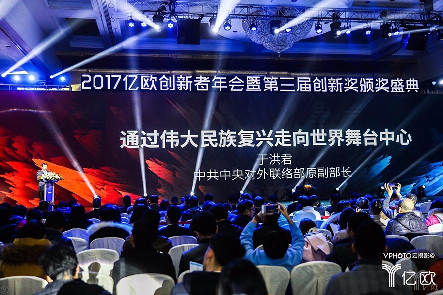 中共對(duì)外聯(lián)絡(luò)部原副部長(zhǎng)于洪君：通過偉大民族復(fù)興走向世界舞臺(tái)中心