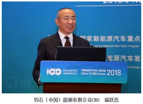 鈞石（中國(guó)）能源CEO溫躍忠：電池回收利用與大數(shù)據(jù)、電網(wǎng)結(jié)合 能夠解決電網(wǎng)的調(diào)峰問題