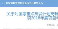 可再生能源與氫能融合成棄風(fēng)突破口！2018年國家科技部這樣建議——