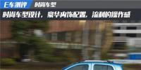  E車測(cè)評(píng)|高端豪華的體驗(yàn)，中科<font color=