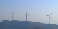 新鄉(xiāng)市將建7個風電場 發(fā)電總量將達到40萬千瓦