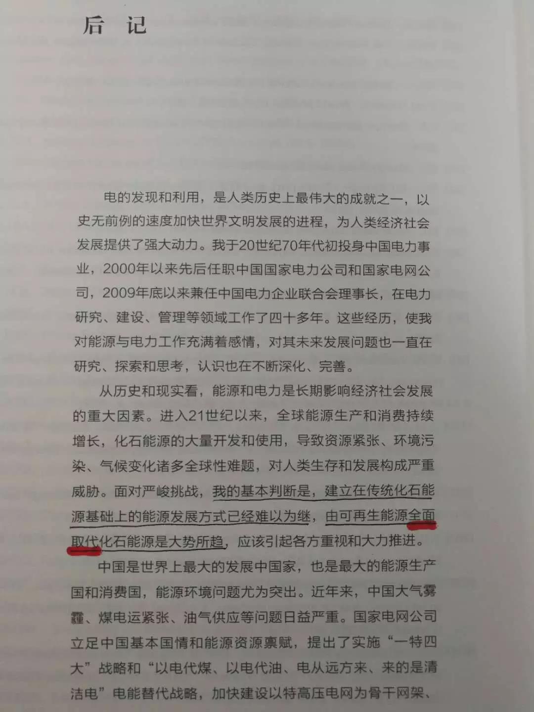 分布式發(fā)電市場化交易釋讀09：電網(wǎng)公司強(qiáng)烈反對分布式光伏市場化交易嗎？