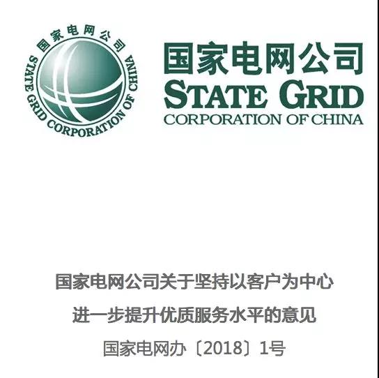 分布式發(fā)電市場化交易釋讀09：電網(wǎng)公司強(qiáng)烈反對分布式光伏市場化交易嗎？