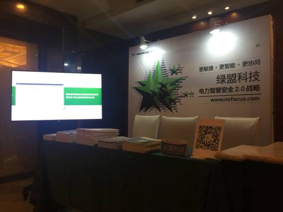 十九大召開在即，電力行業(yè)網絡信息安全先行一步