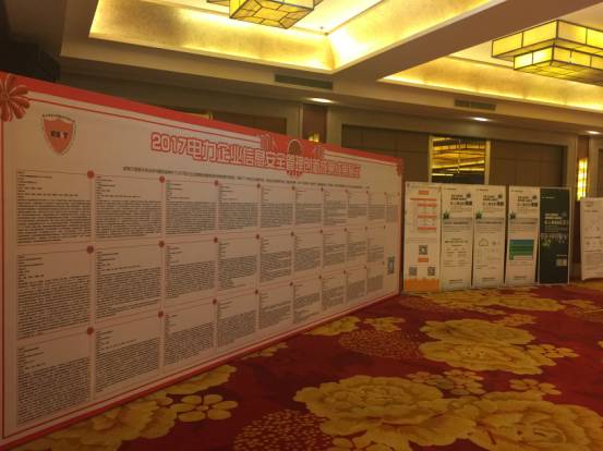 十九大召開在即，電力行業(yè)網絡信息安全先行一步