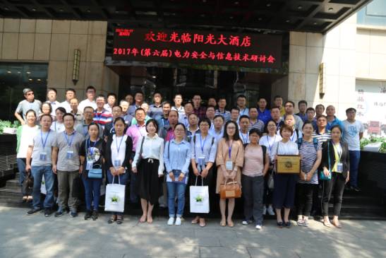 十九大召開在即，電力行業(yè)網絡信息安全先行一步