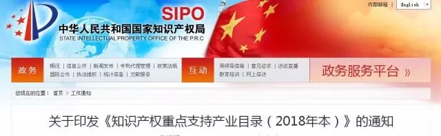 光伏入選國(guó)家知識(shí)產(chǎn)權(quán)重點(diǎn)支持產(chǎn)業(yè)目錄