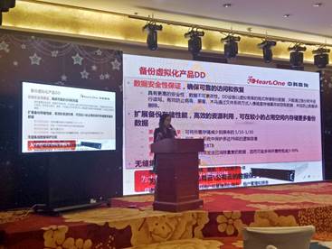 中科同向亮相2017電力安全與信息技術(shù)研討會(huì)