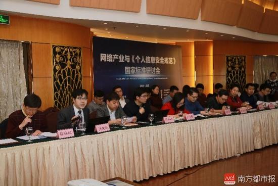 《個人信息安全規(guī)范》史上最內(nèi)行解讀