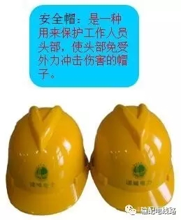 電力安全工具的基礎(chǔ)知識(shí)