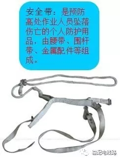 電力安全工具的基礎(chǔ)知識(shí)