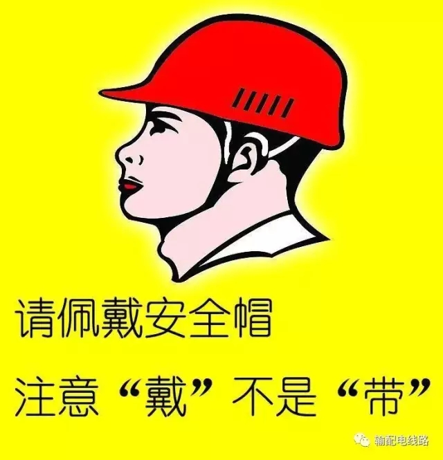 電力安全工具的基礎(chǔ)知識(shí)