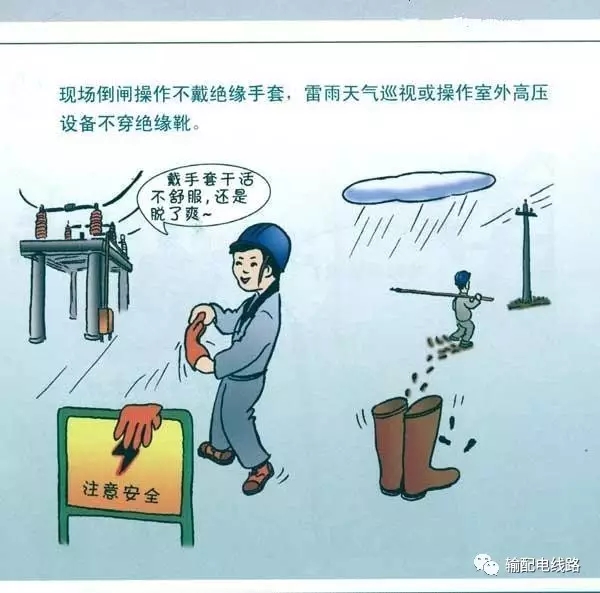 電力安全工具的基礎(chǔ)知識(shí)