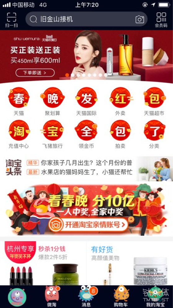 微信、QQ、淘寶、支付寶、小米…這里有一份 2018 春節(jié)紅包最強(qiáng)攻略