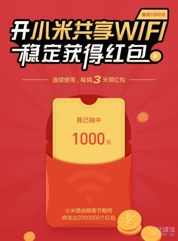 微信、QQ、淘寶、支付寶、小米…這里有一份 2018 春節(jié)紅包最強(qiáng)攻略