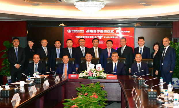 中國(guó)民生銀行與華為達(dá)成戰(zhàn)略合作，科技+金融打造數(shù)字化智能銀行