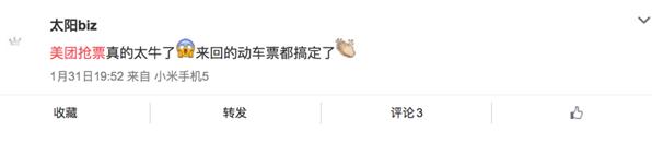 大數(shù)據(jù)技術(shù)加持搶票,春運(yùn)回家不再難