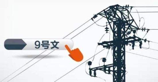 中國電改，用什么來衡量成?。?？