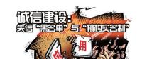 兩部委建立涉電力領(lǐng)域“黑名單” 列出15項認(rèn)定標(biāo)準(zhǔn)