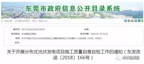 掌握這些最新光伏政策，2018年你就能搶占先機