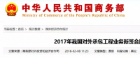 上榜了！中國(guó)能建廣東火電再入中國(guó)對(duì)外承包企業(yè)百?gòu)?qiáng)榜單