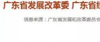 實行差別電價影響 廣東發(fā)改委、經(jīng)信委重錘落后產(chǎn)能