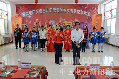 牡二電廠:開展“三八”節(jié)活動